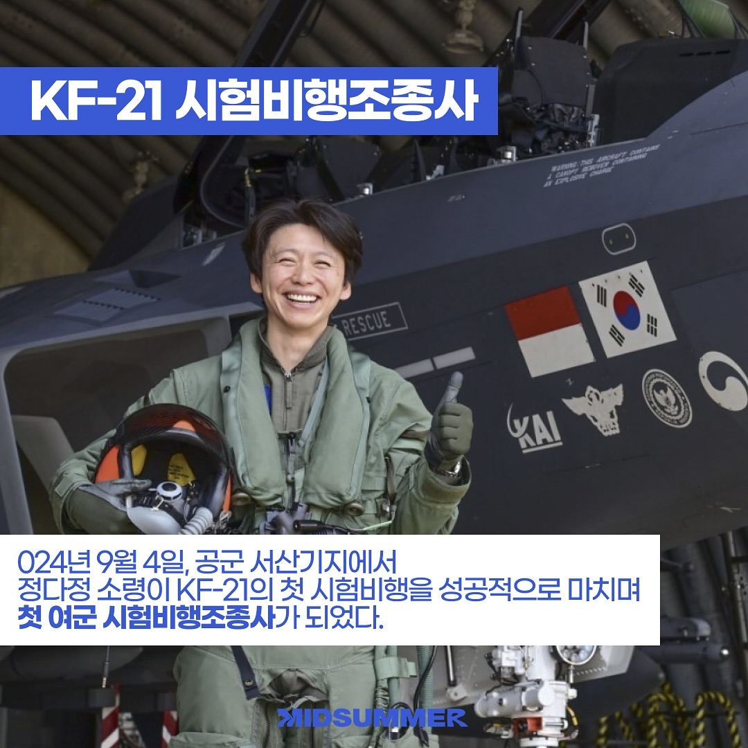 카드뉴스 '과거부터 지금까지 최초의 역사를 쓰고 있는 여성 군인' 이미지